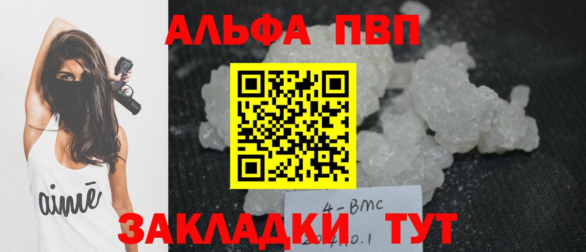 А ПВП СК  Вход с VPN  Кандалакша  Alpha-PVP СК  А ПВП Crystall 
