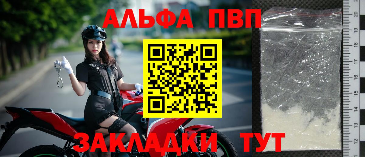 Alpha PVP крисы CK Кандалакша