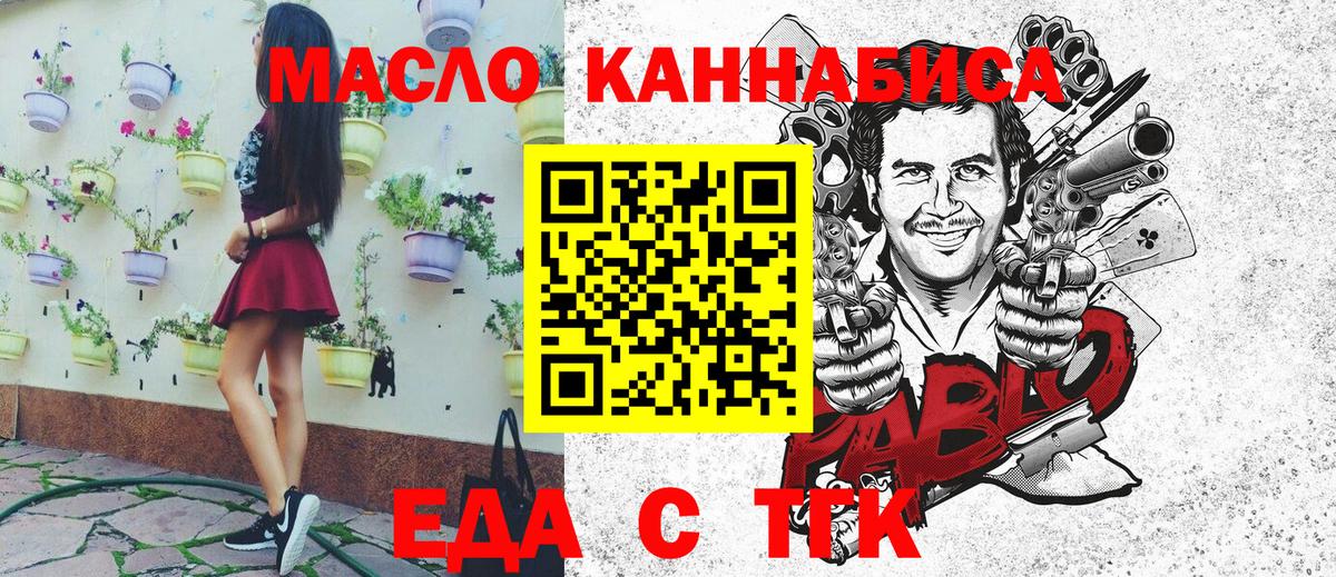 Кандалакша  Cannafood конопля  Вход с VPN 