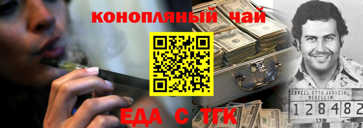 Cannafood конопля Кандалакша