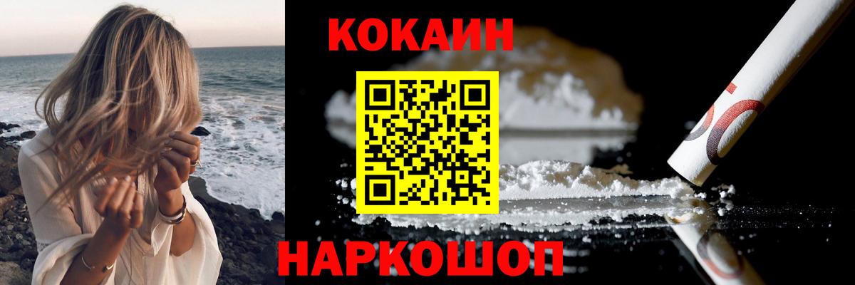 Кокаин  Вход с VPN  Кандалакша  Меф МЯУ МЯУ  