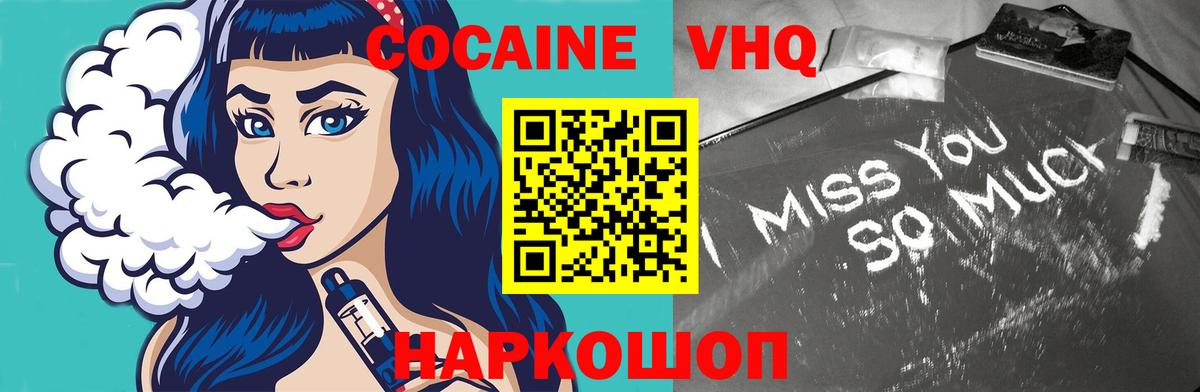 цены наркотик  Вход с VPN  Кандалакша  COCAIN FishScale  Cocaine Перу 