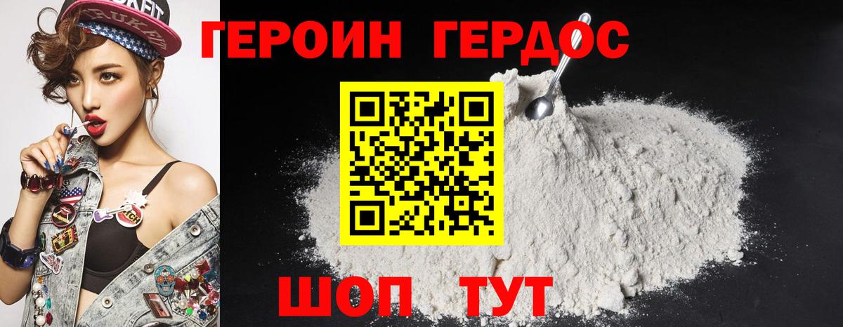 Кандалакша  ГЕРОИН хмурый  Вход с VPN 