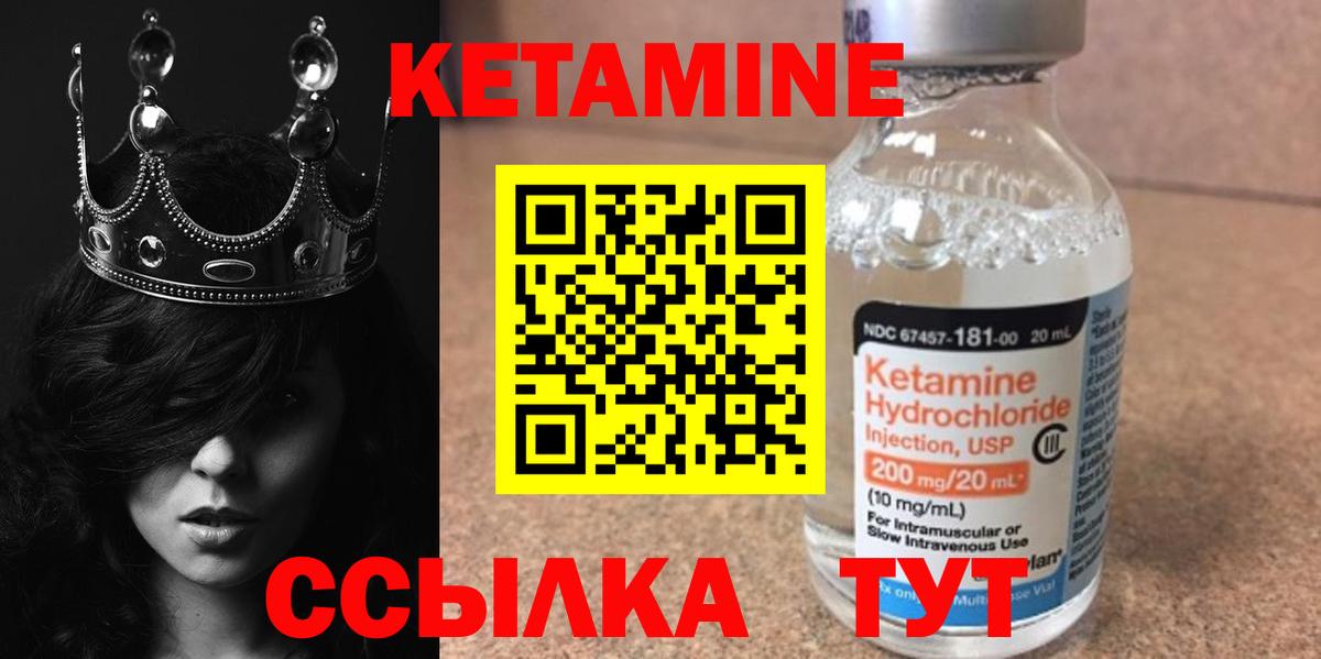 КЕТАМИН VHQ  Вход с VPN  Кандалакша  Кетамин VHQ 