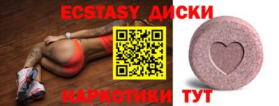 экстази Кумертау
