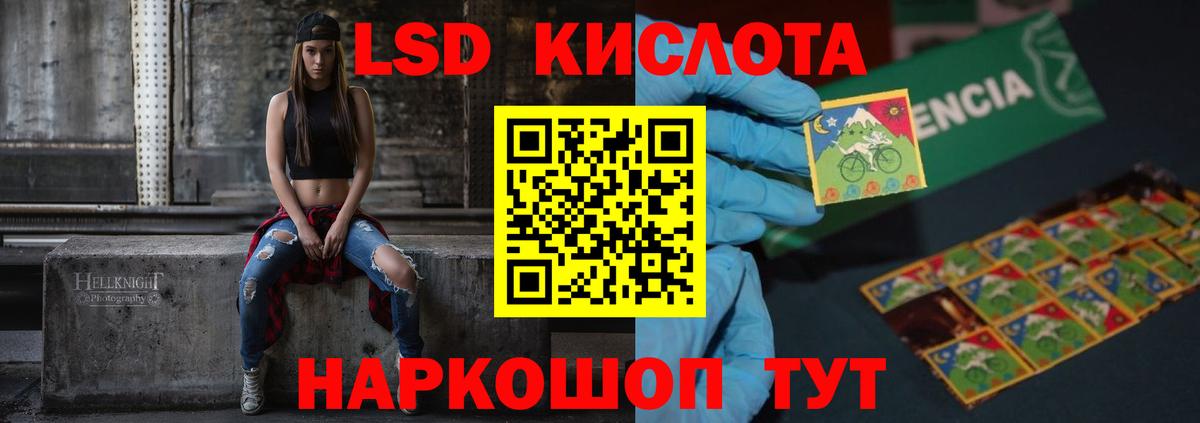 ЛСД экстази кислота Кандалакша
