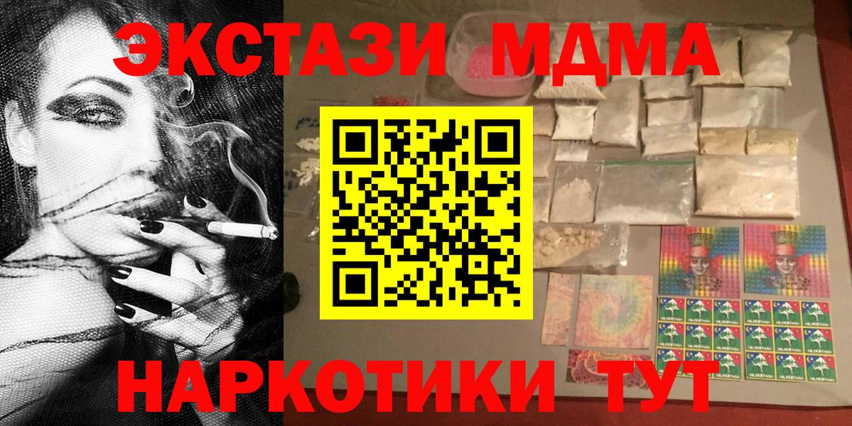 МДМА crystal Кандалакша