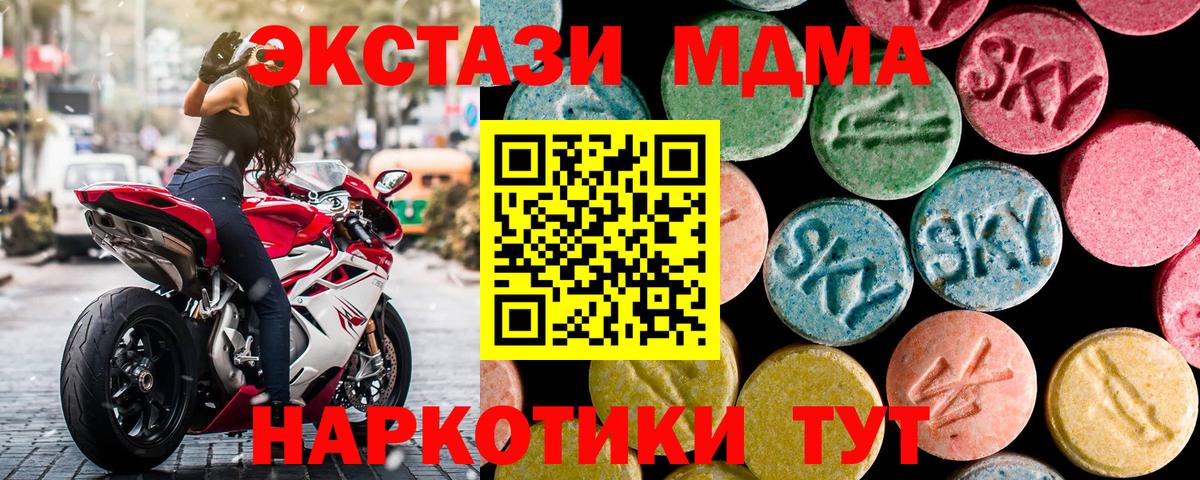 Кандалакша  MDMA кристаллы  MDMA Molly  Вход с VPN 