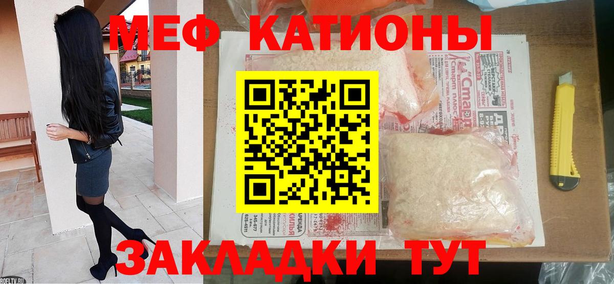 Мефедрон  МЕФ mephedrone  Вход с VPN  Меф 4 MMC  Кандалакша 
