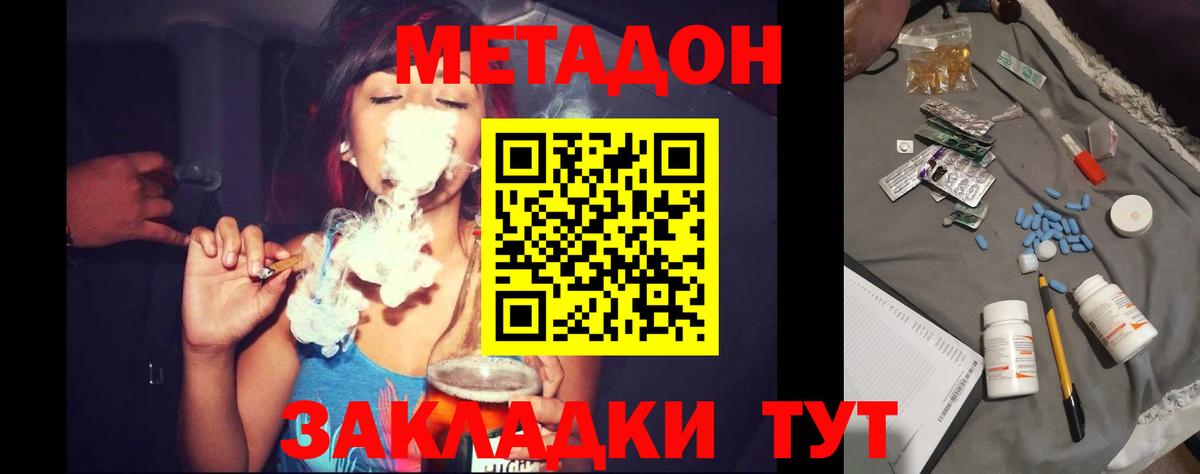 Кандалакша  Метадон мёд  Вход с VPN 