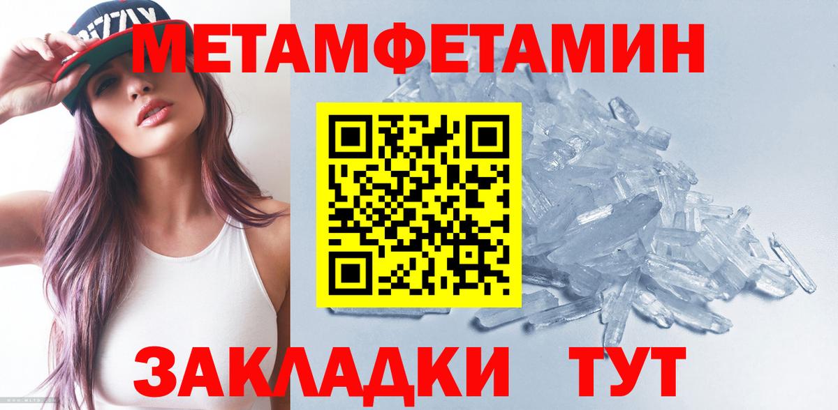 Метамфетамин мет Кандалакша