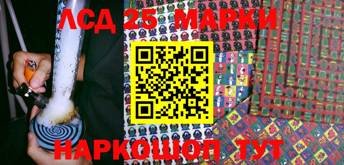 Наркотические марки  Вход с VPN  Кандалакша  Марки 25I-NBOMe 1,5мг 