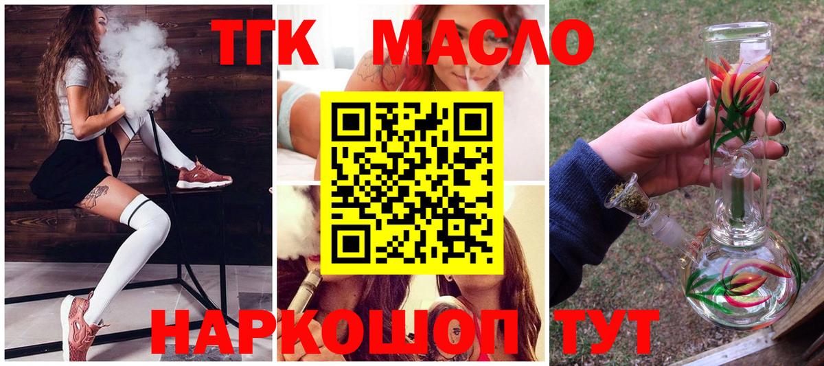 Кандалакша  Дистиллят ТГК жижа  где купить наркоту  Вход с VPN 