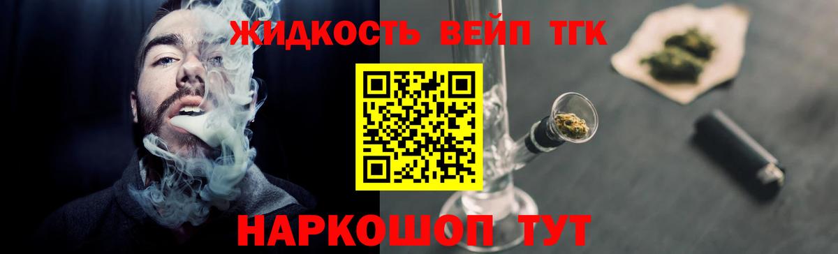 ТГК концентрат Кандалакша